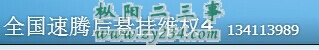 速腾维权