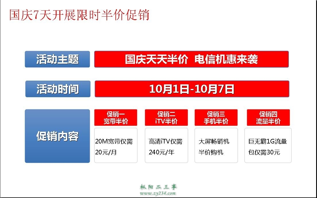 国庆2.jpg