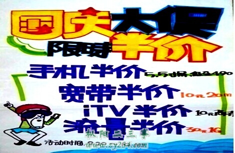 国庆3.jpg