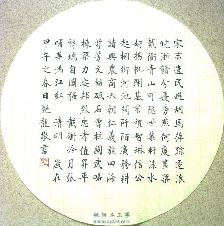 艳龙大作2