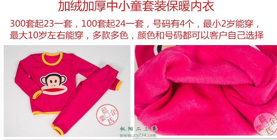 童装内衣.jpg
