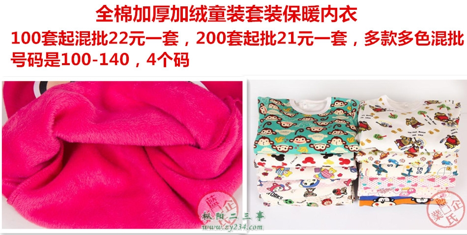 童内衣.jpg