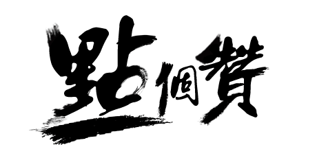 QQ图片20150127074921.gif