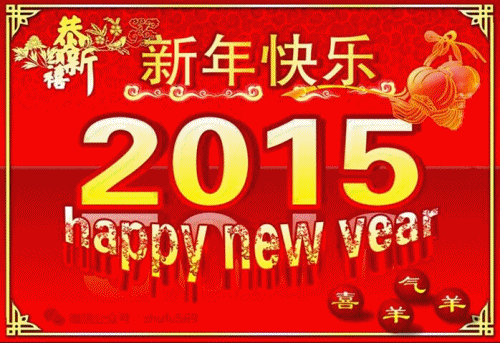 QQ图片20150101124541.gif