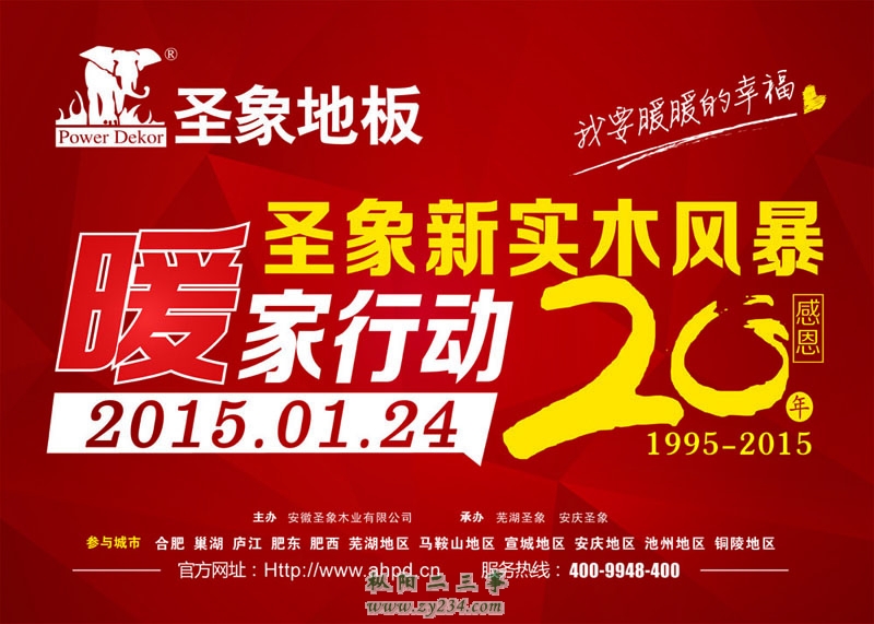 暖家 行动定曲（吊旗双面）.jpg