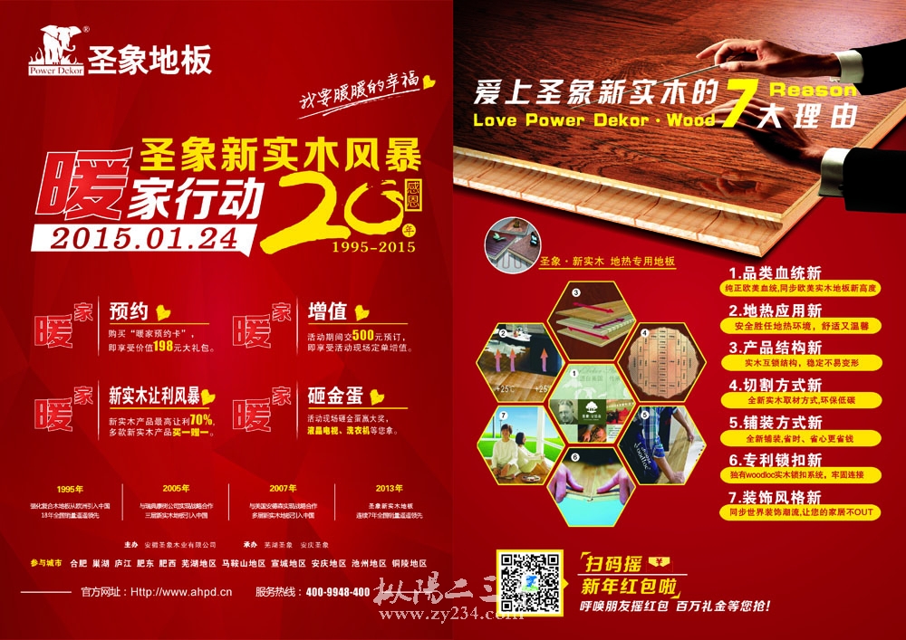 暖家 行动定曲（DM单）.jpg
