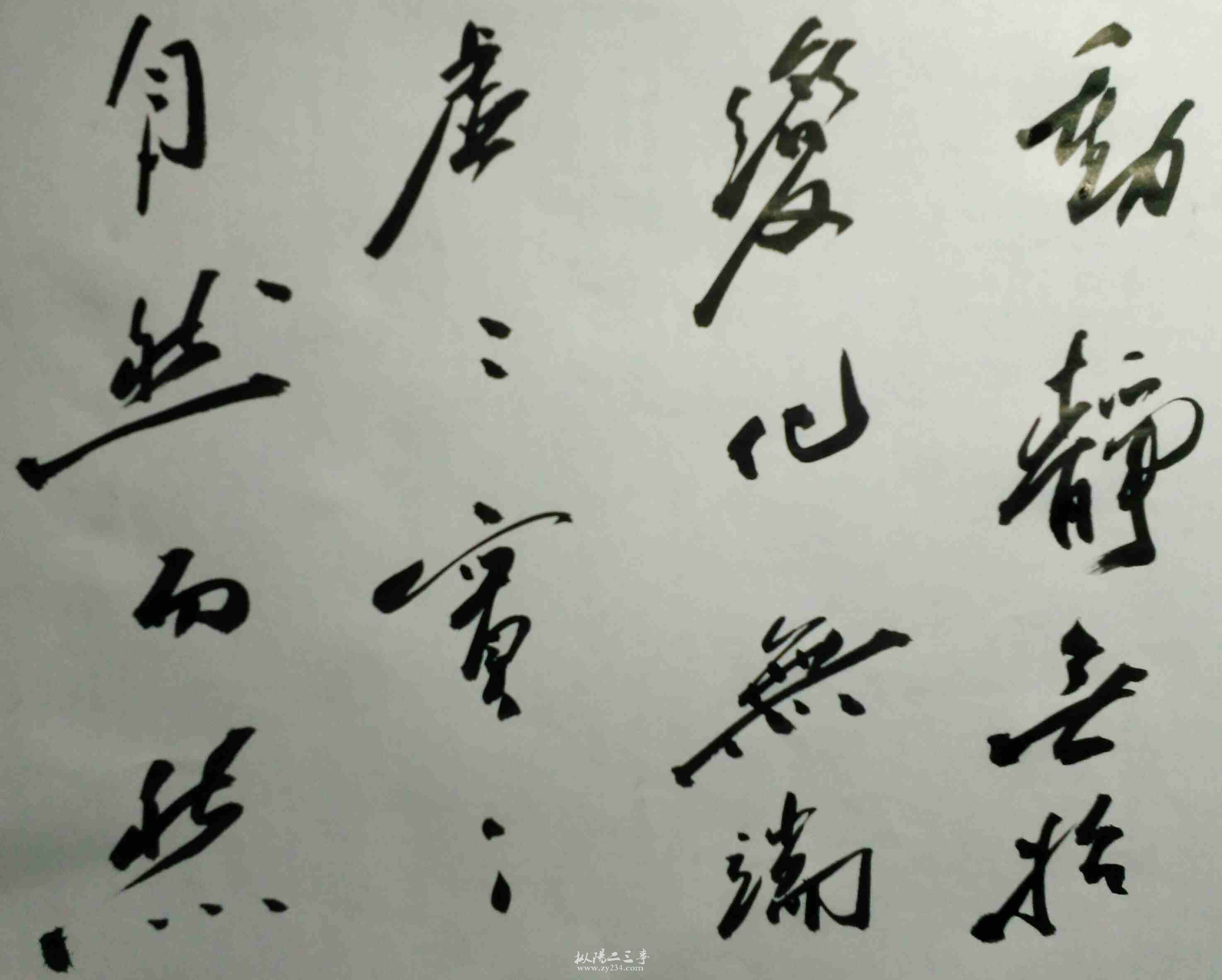 自然形意门心诀