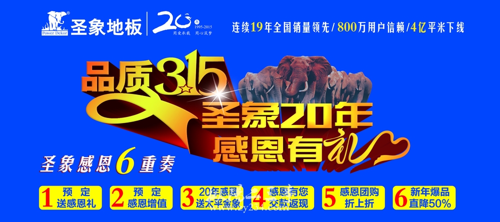 枞阳店喷绘 180-80-1副本.jpg