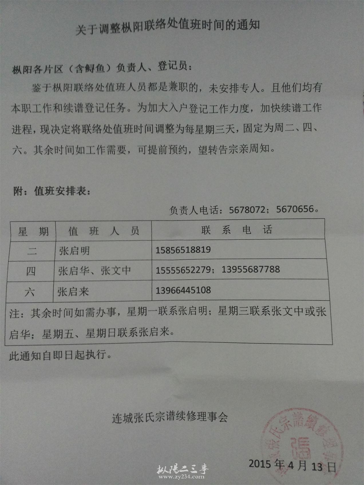 20150413_164240.jpg