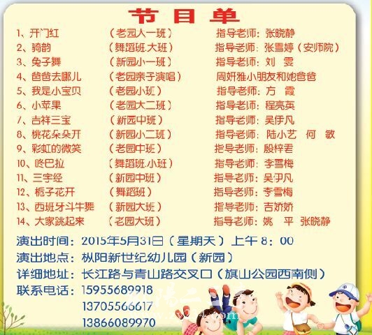 QQ图片20150524144147.jpg