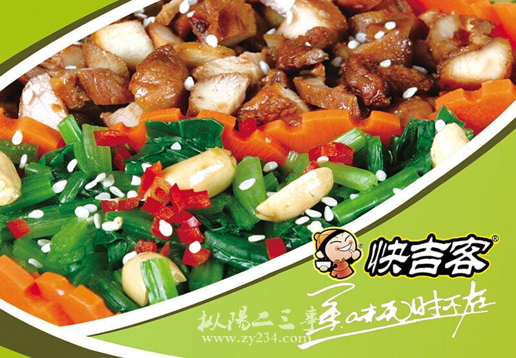 快吉客中式快餐