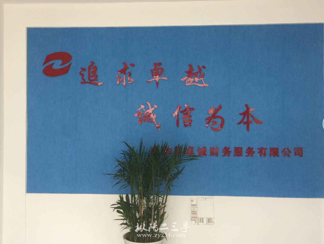 公司墙体