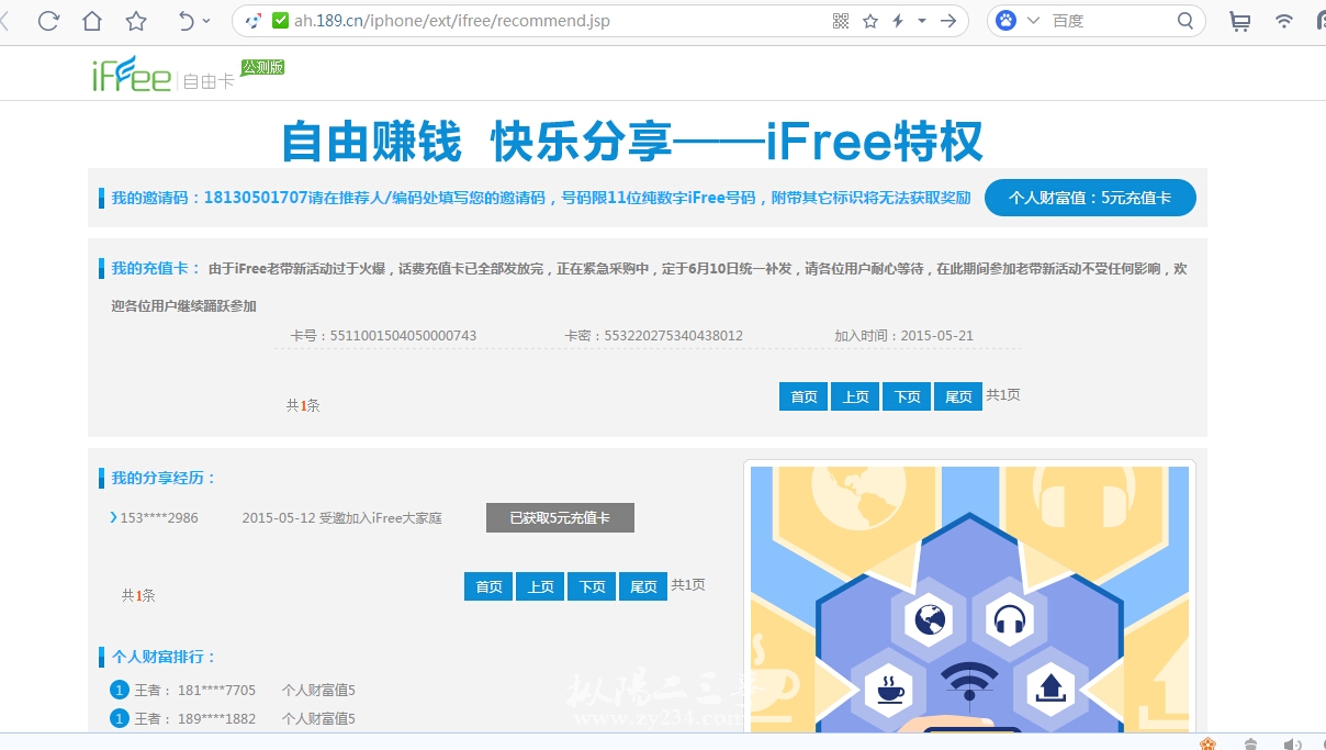 QQ截图20150522154055.jpg