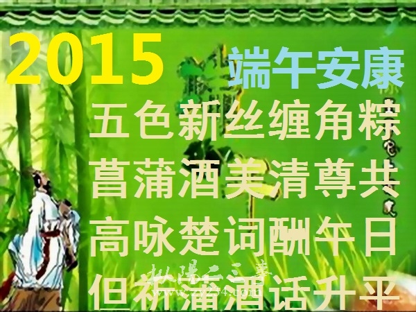 端午节1.jpg