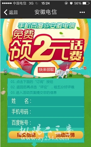QQ截图20150619103504.jpg