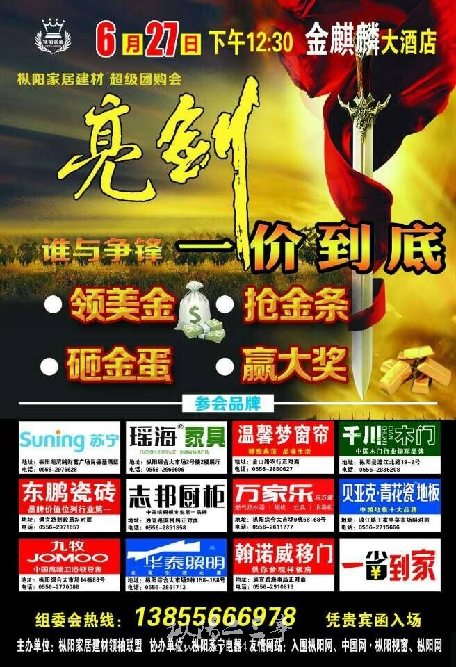 627活动.jpg
