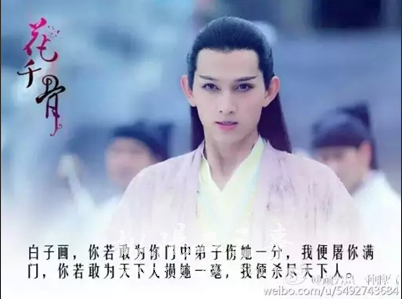 请输入杀阡陌，不是喜欢他比女人还要美的外貌，也不是崇拜他那至高无上的魔法，而是他对花千骨的宠爱和那独