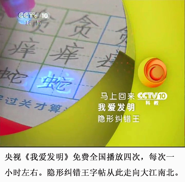 我爱发明截图.jpg