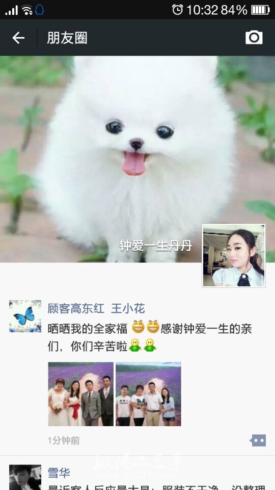 顾客高东红&nbsp;&nbsp;王小花.jpg