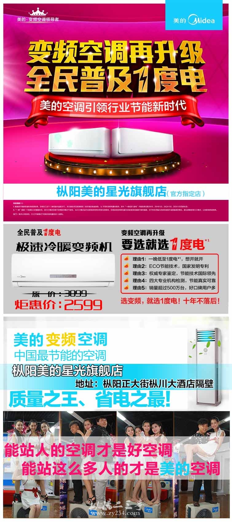 美的.jpg