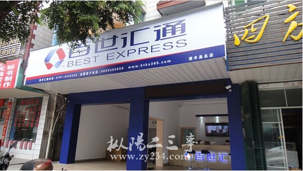 百世汇通1.jpg