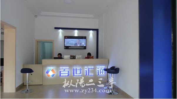 百世汇通2.jpg
