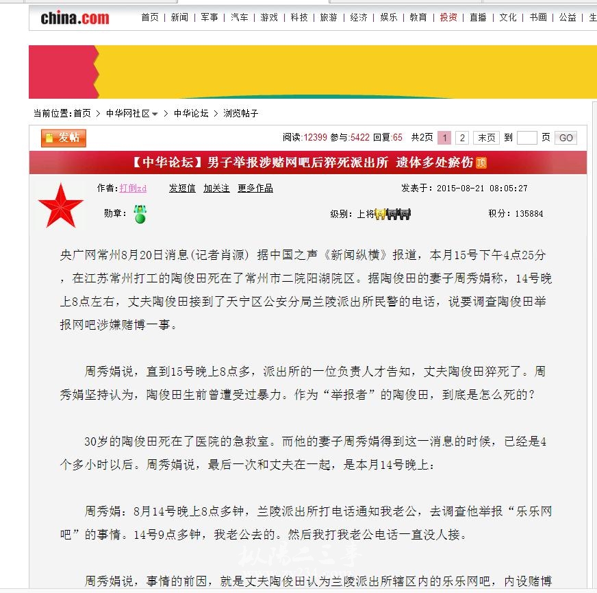 中华网消息.jpg
