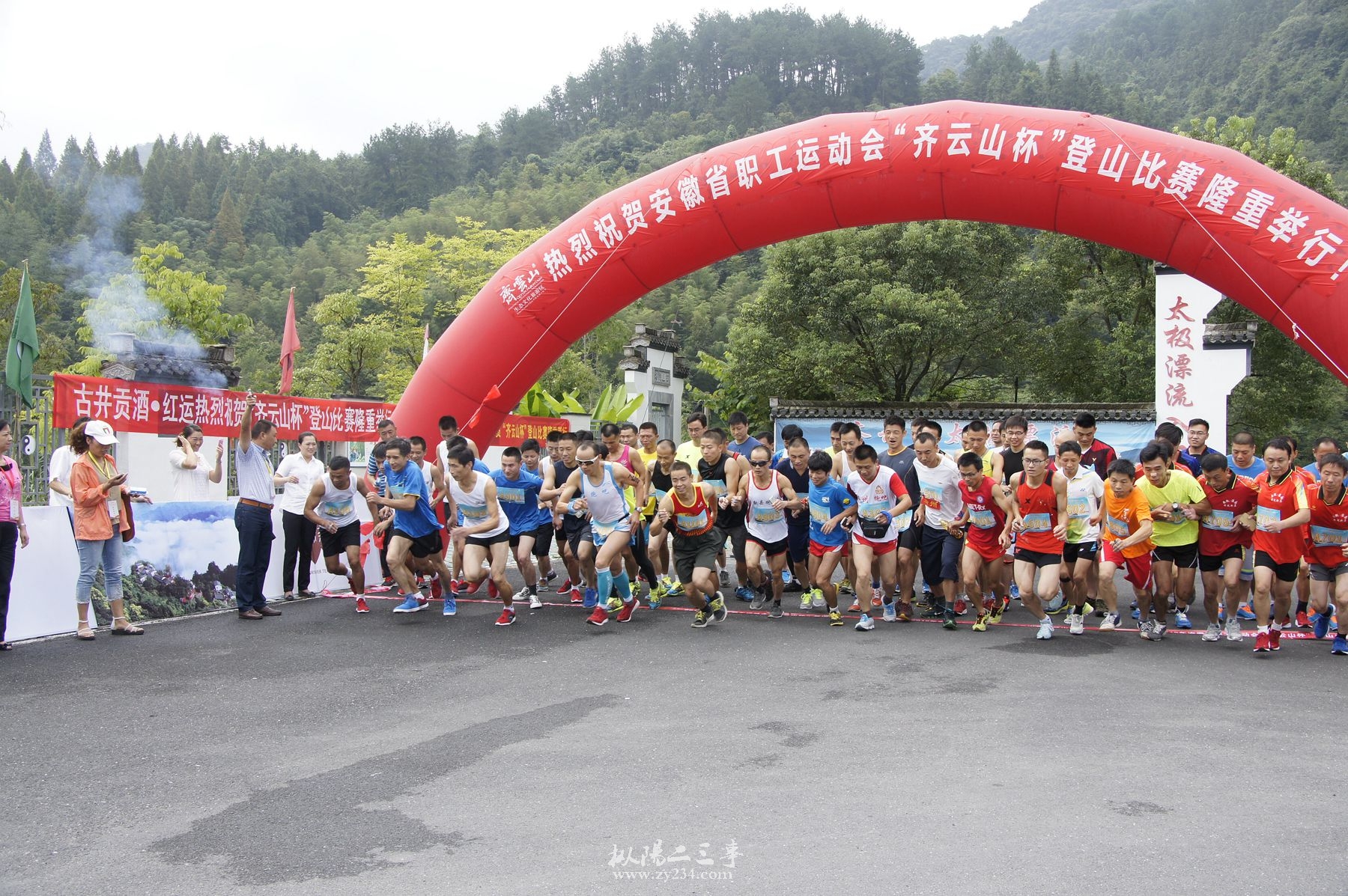 省职运会8月24日在黄山市齐云山举行1_副本.jpg