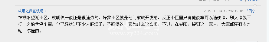 QQ截图20150814153546.png