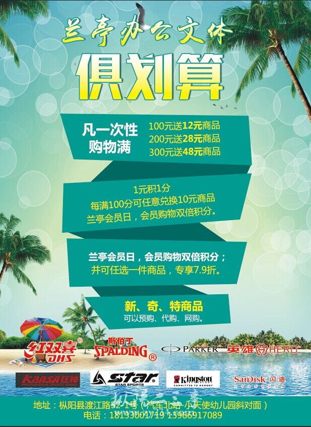 兰亭购物俱划算