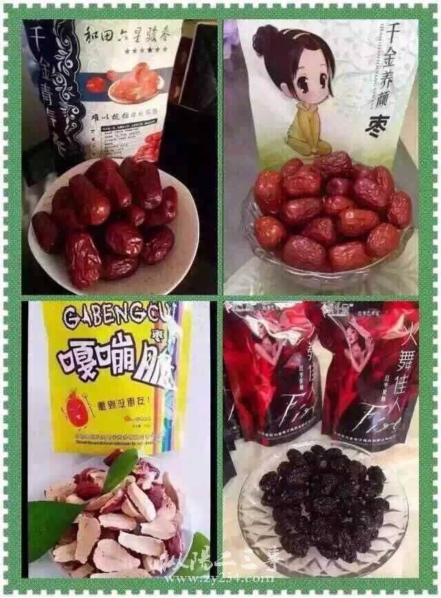 新疆和田枣