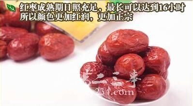 新疆和田枣