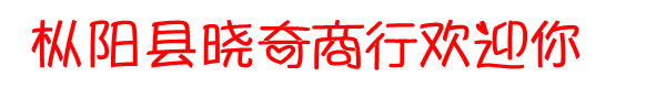 未标题-2_副本.gif