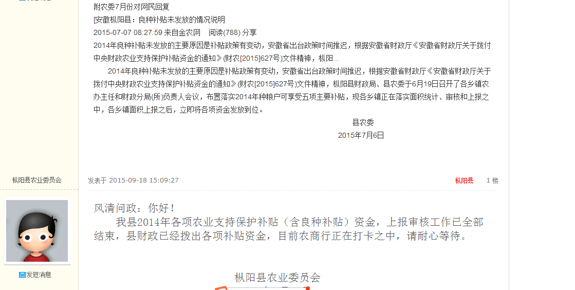 搜狗截图15年09月18日1736_1.png