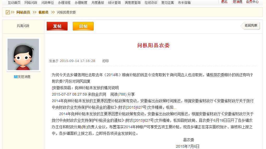 搜狗截图15年09月15日2021_1.png