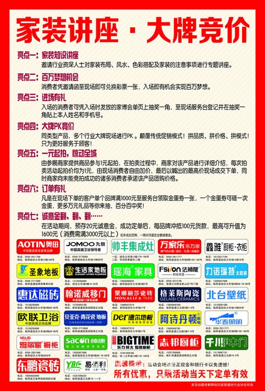 单页反面1.jpg