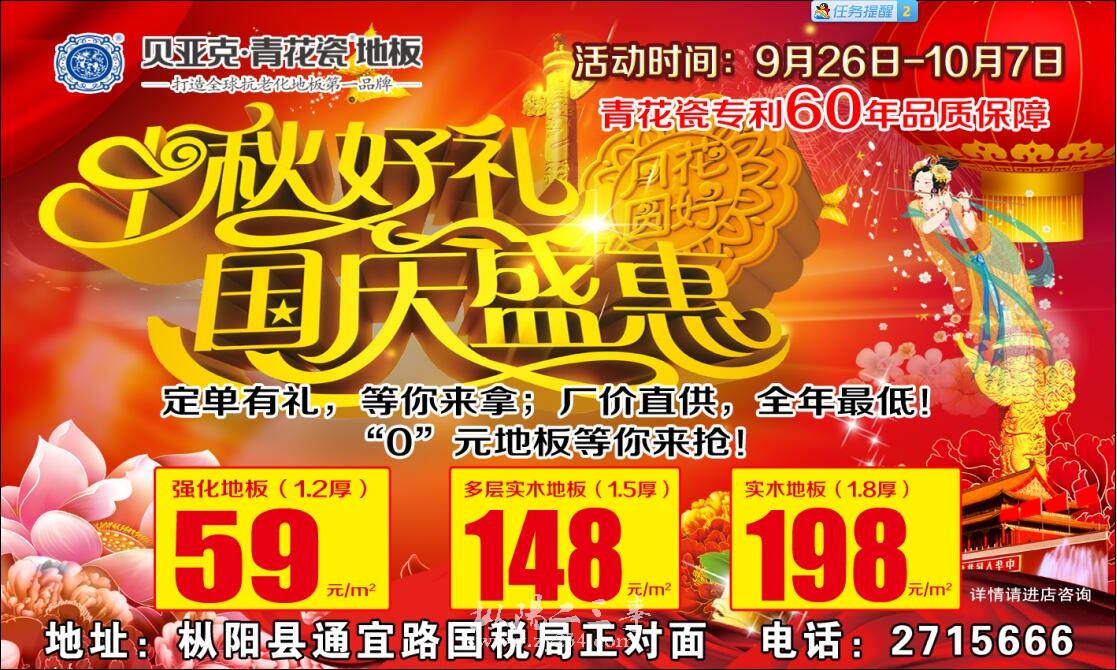贝亚克十一活动.jpg