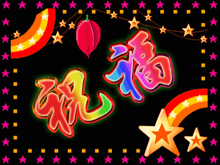 QQ图片20151010163930.gif