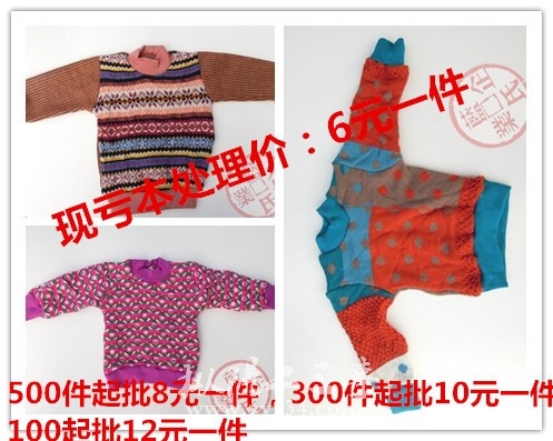 童毛衣.jpg