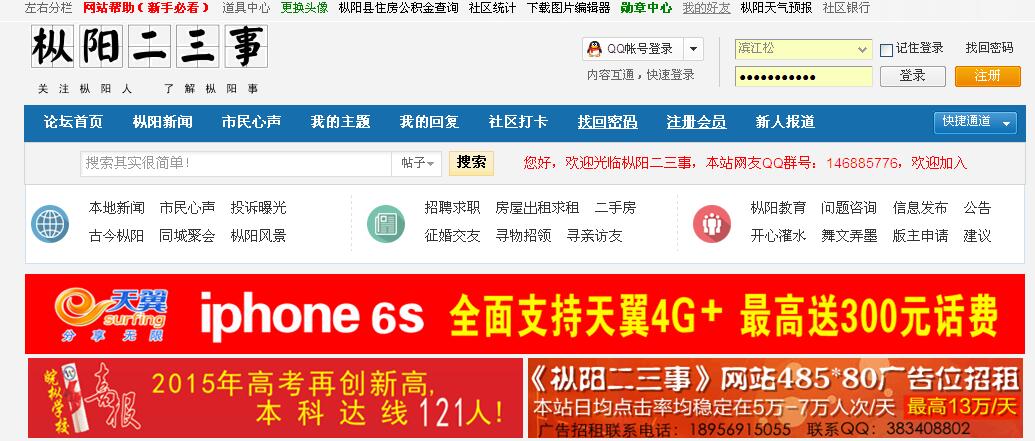 QQ截图20151120144149.jpg