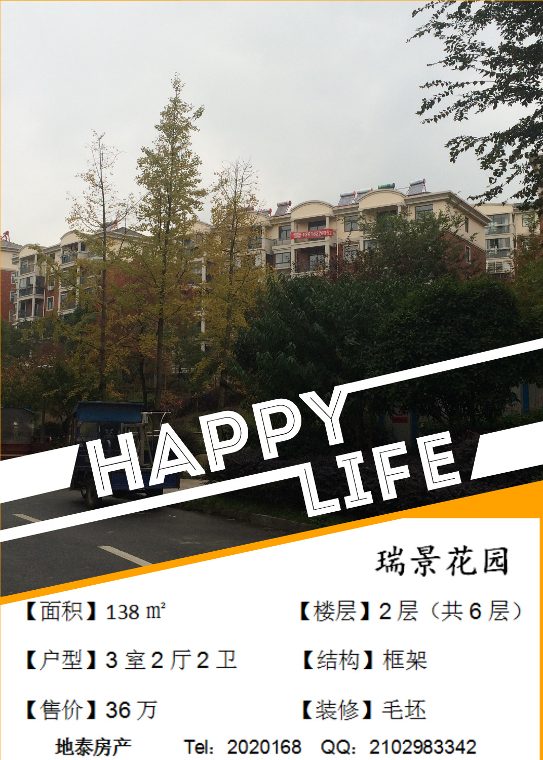 瑞景花园01_副本.jpg