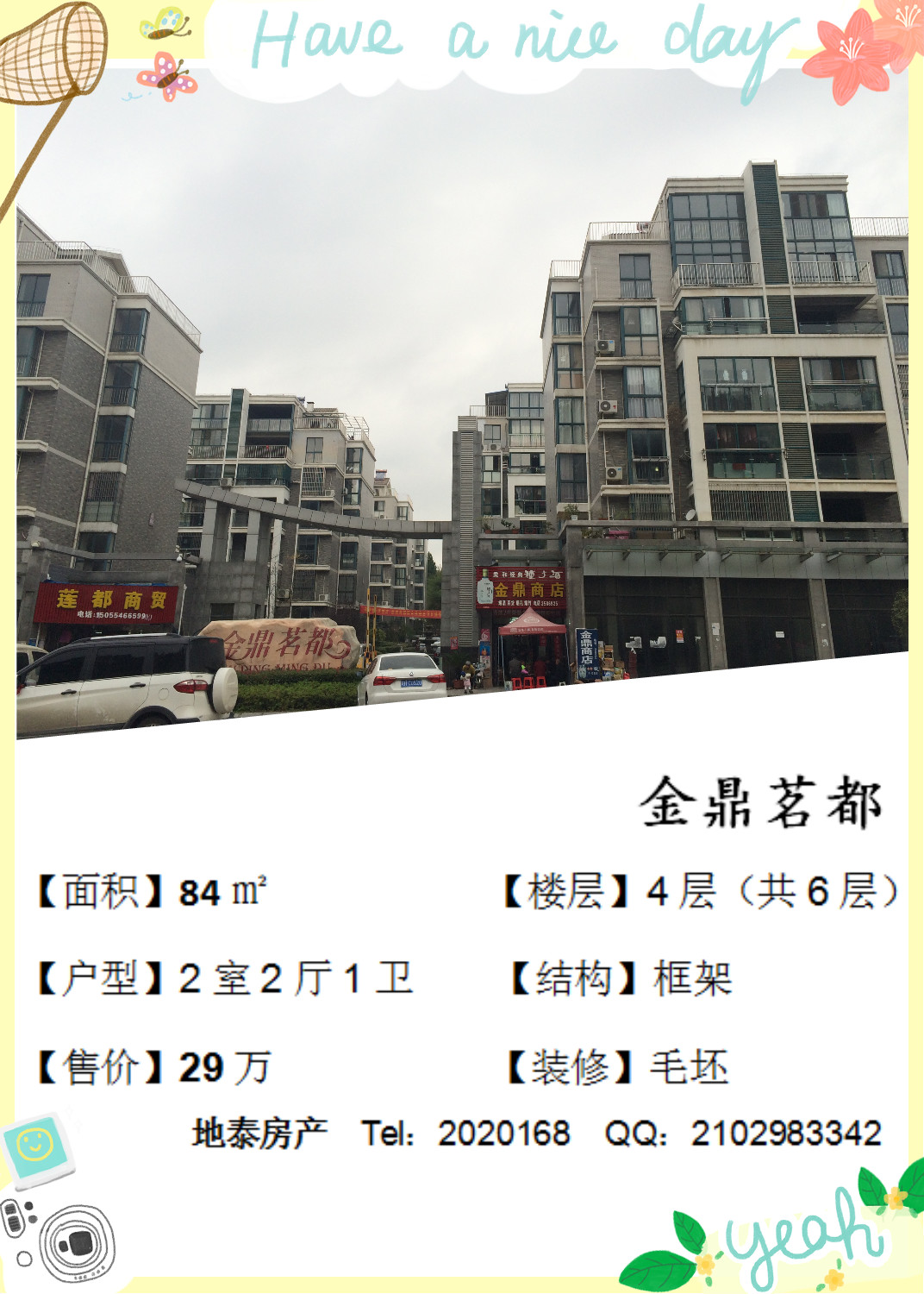 金鼎茗都01_副本.jpg