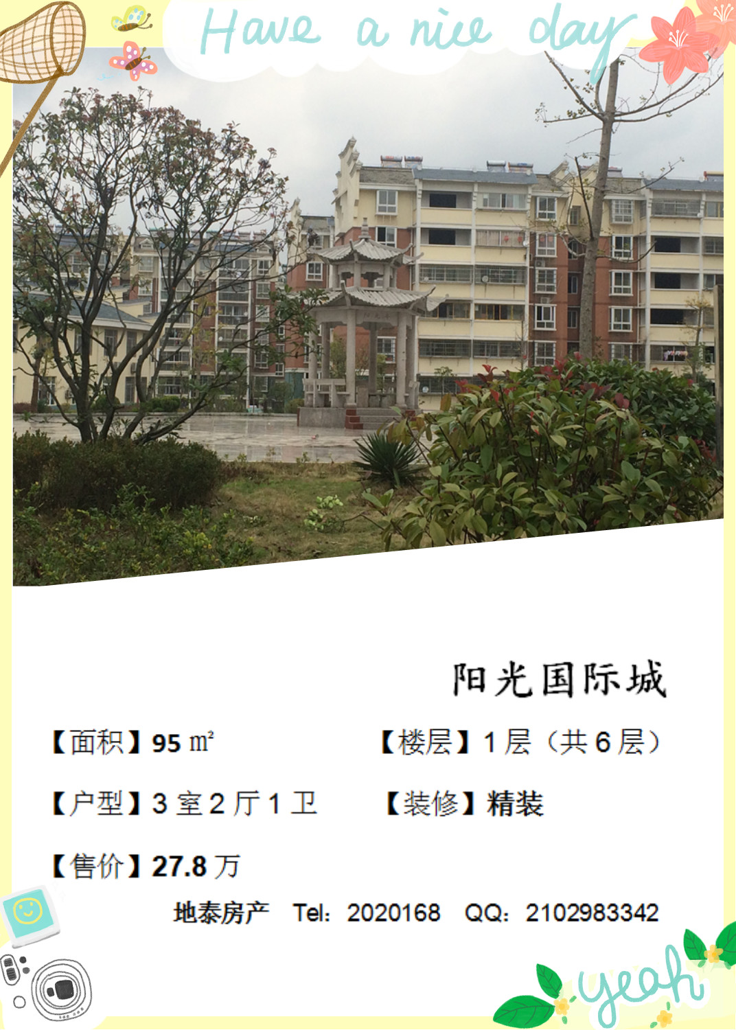 阳光国际城01_副本.jpg