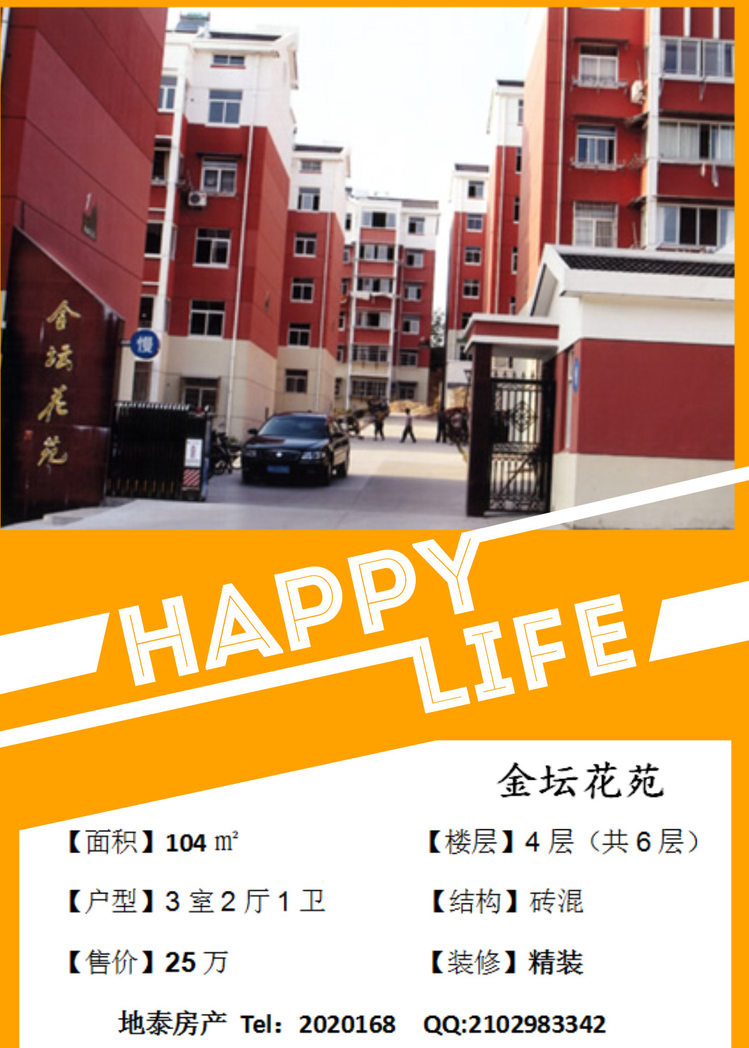 金坛花苑_副本.jpg