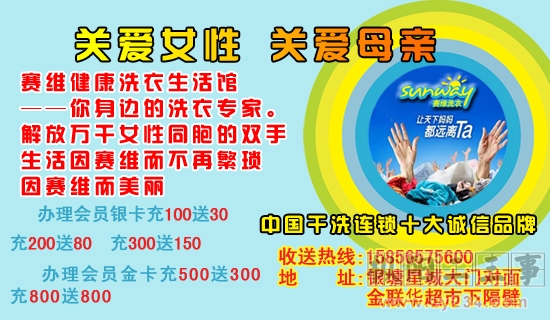 赛维洗衣健康第一.jpg