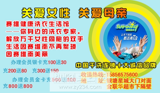 赛维洗衣健康第一.jpg