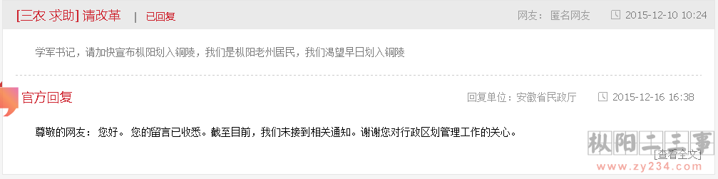 搜狗截图15年12月16日1828_2.png