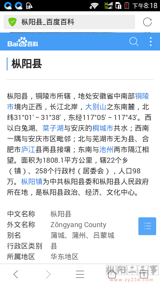 Screenshot_2015-12-18-20-18-41.png