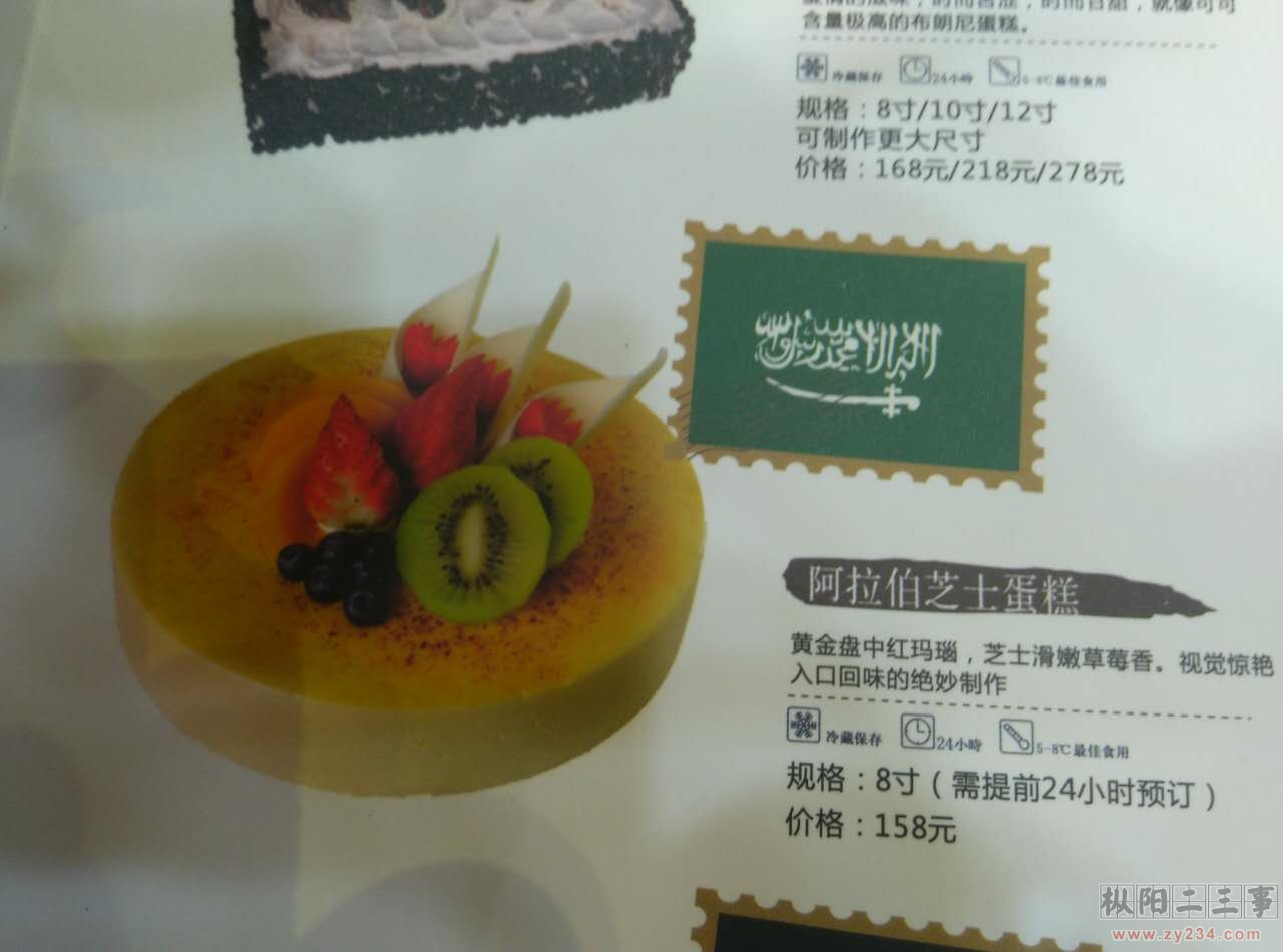 订蛋糕时是这样的