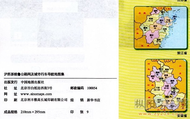 猎豹截图20151209145343.jpg